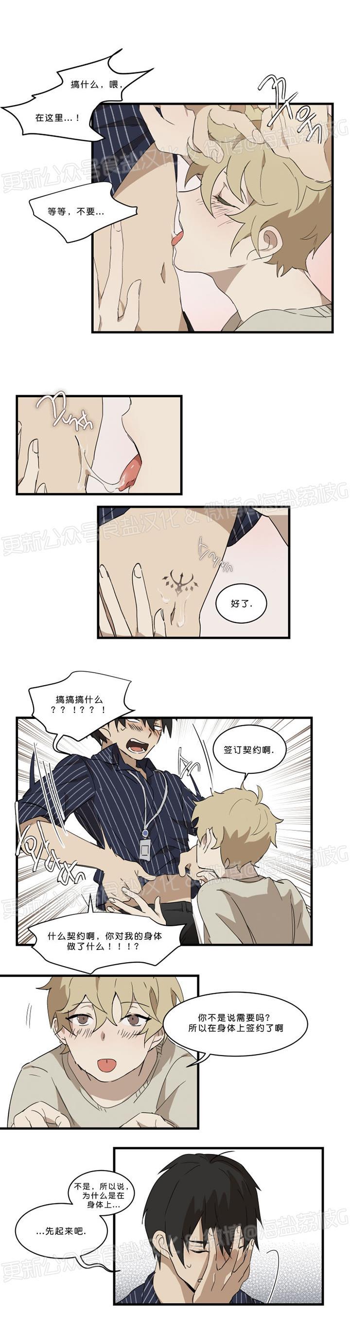 第05话 第 11 页