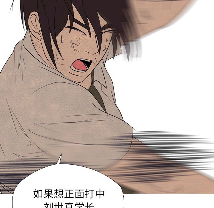 第303话 第 76 页