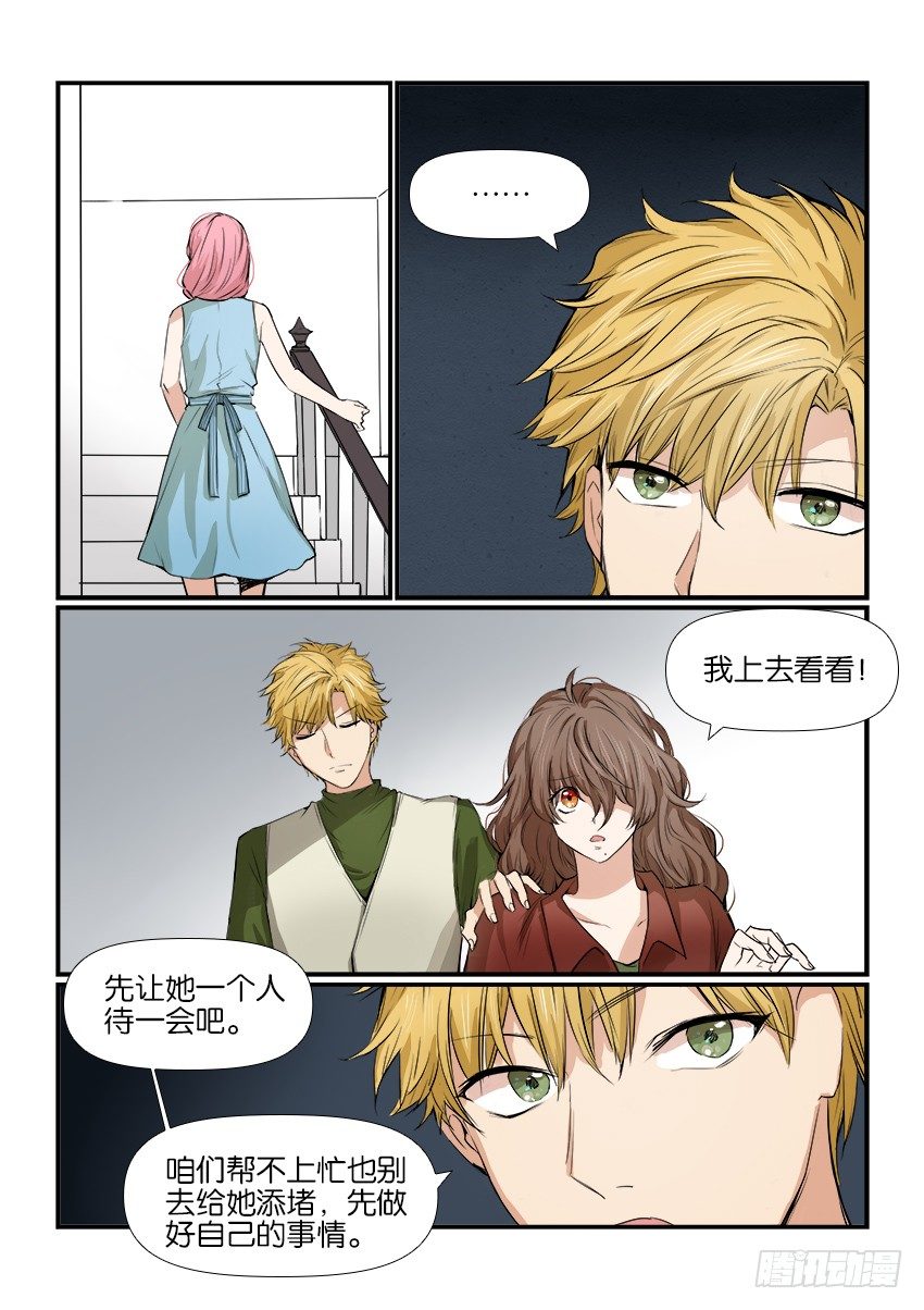 第九话 第 17 页