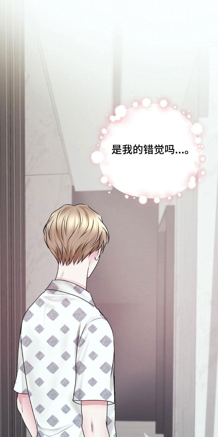 第87话 你能杀人吗 第 15 页