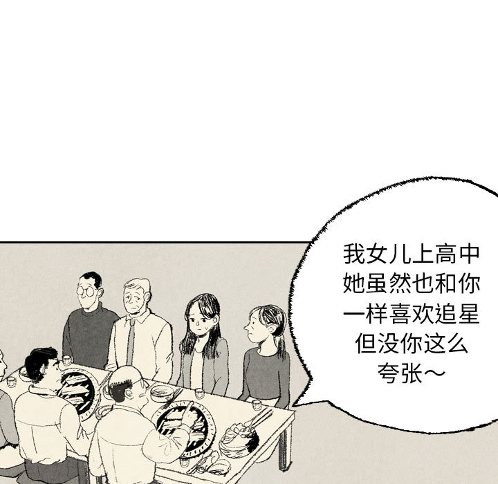 第10话 第 41 页