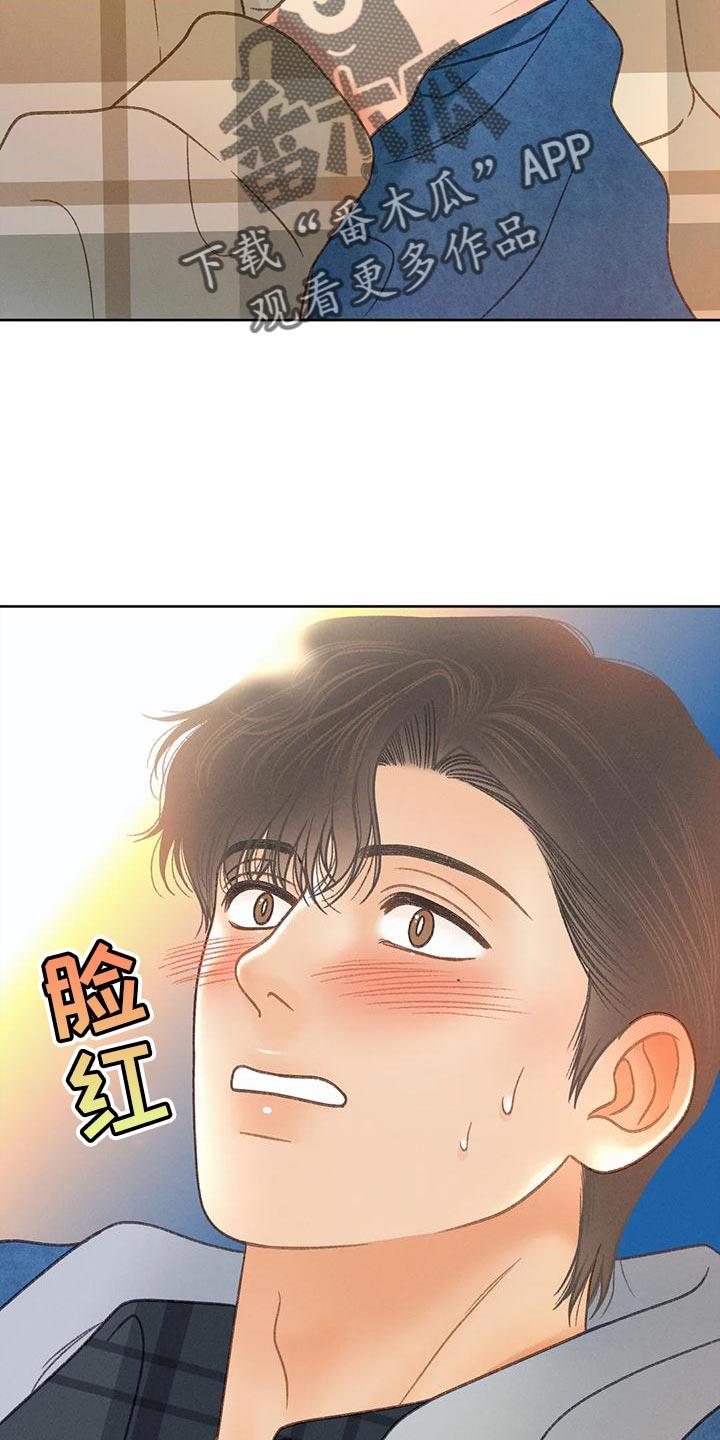 第89话 【第二季】调查 第 3 页