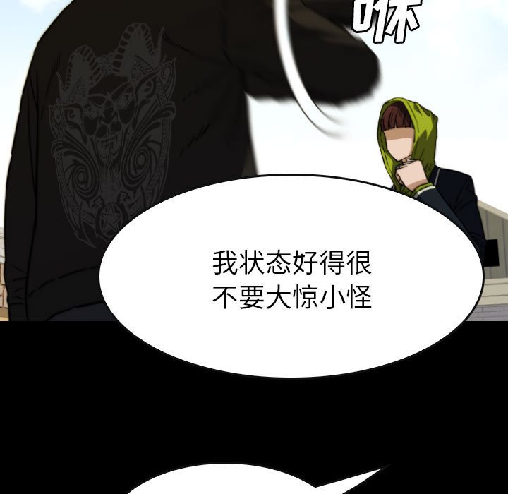 第 62 话 第 55 页