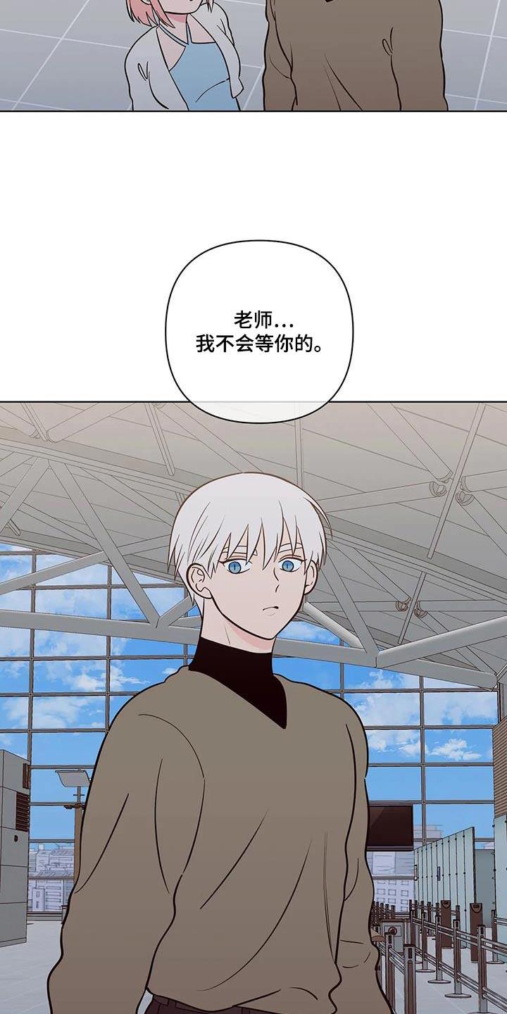 第128话 都离开了 第 11 页