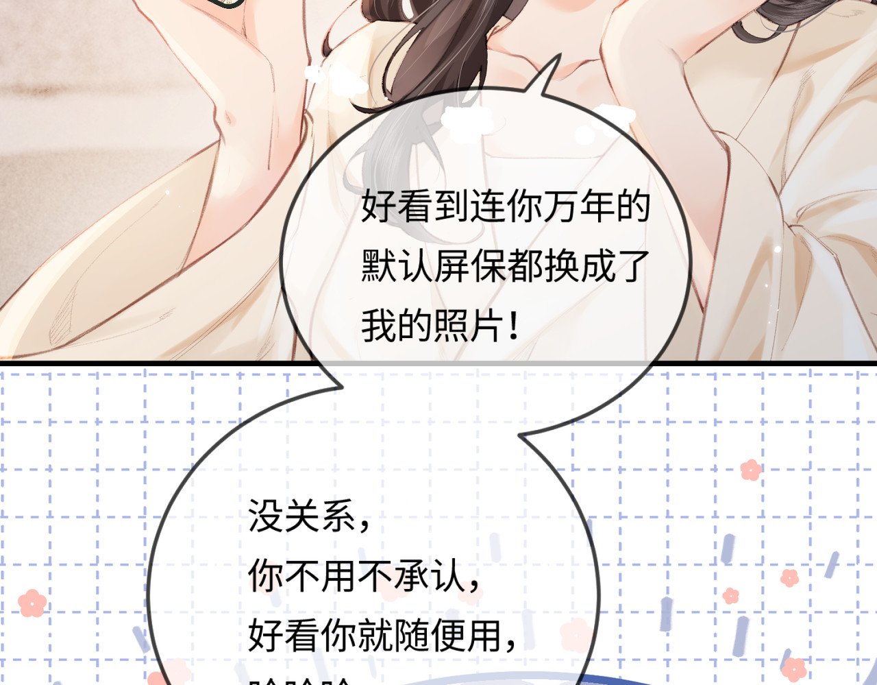 第16话 那个男人是？！ 第 83 页