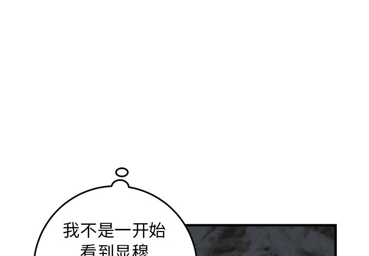 第34话 第 3 页