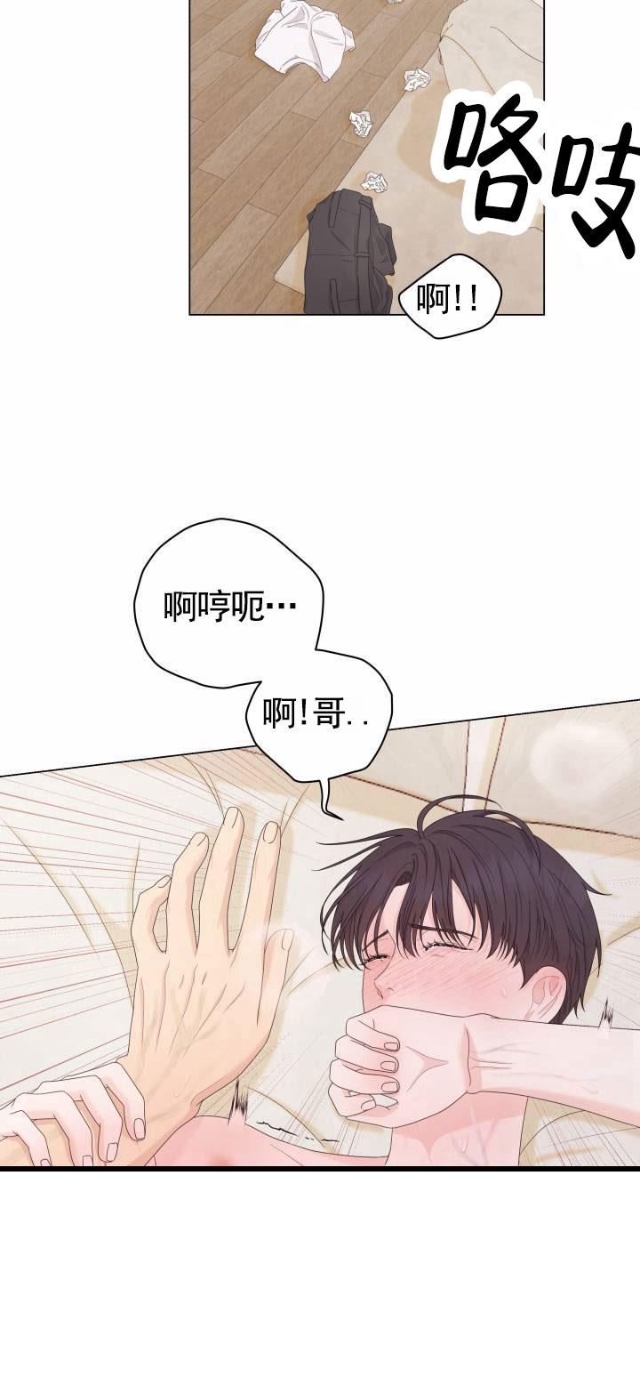 第2话 暗中 第 6 页