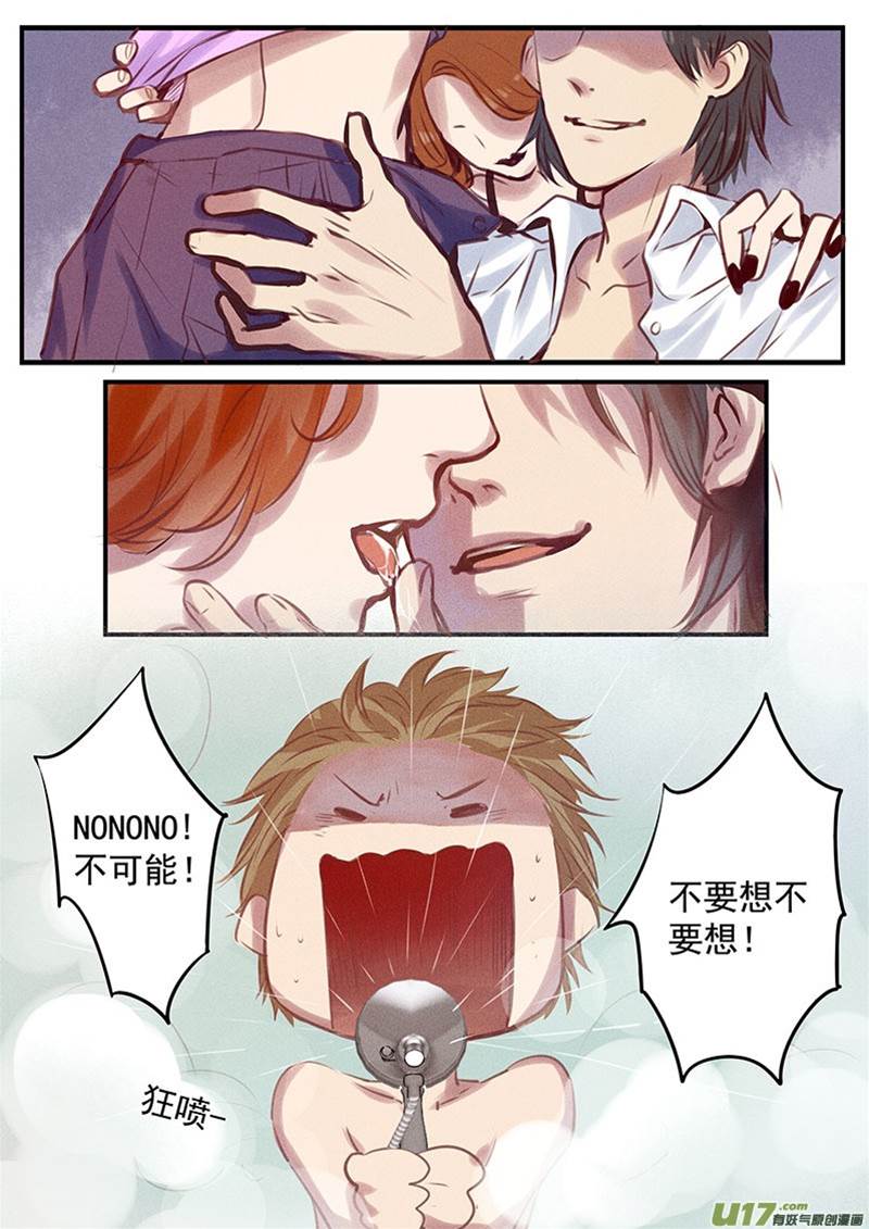 第1话 第 8 页