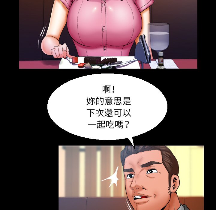 第52话 第 69 页