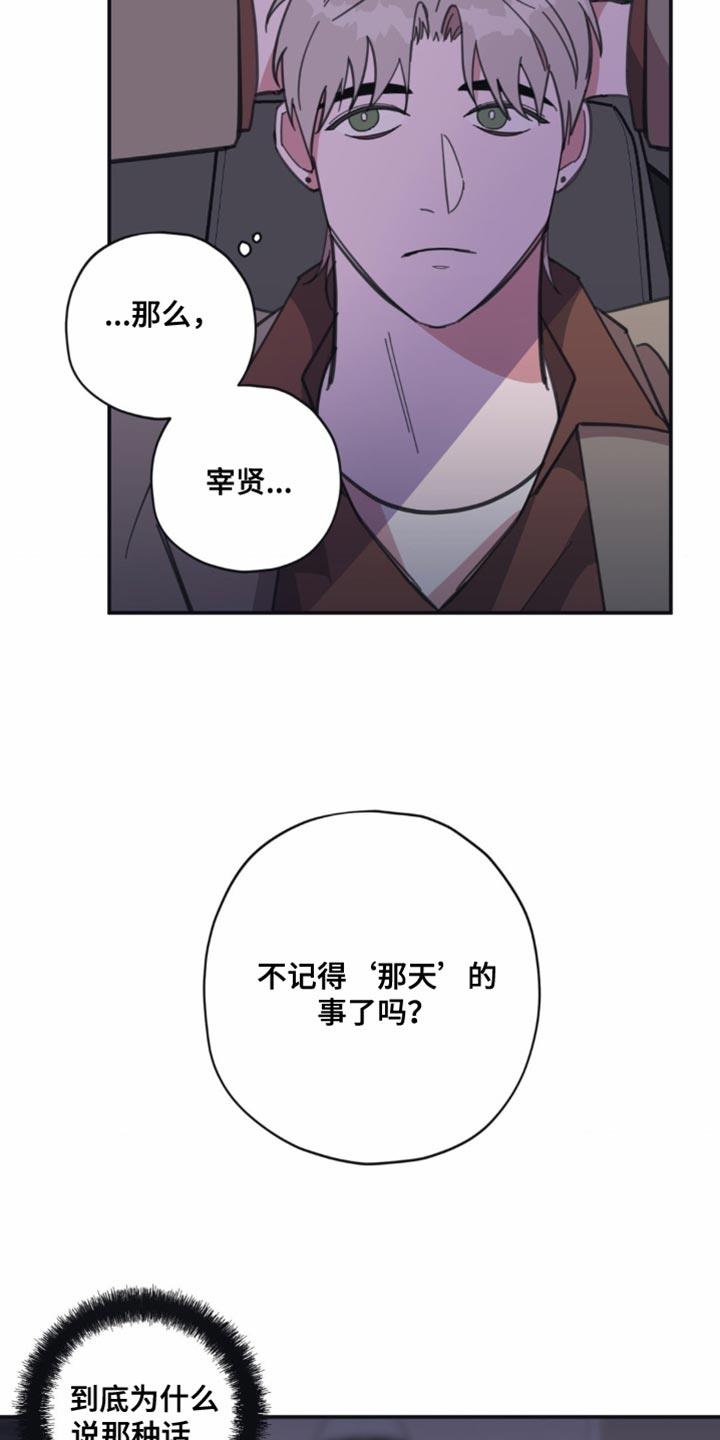 第15话 不记得 第 4 页