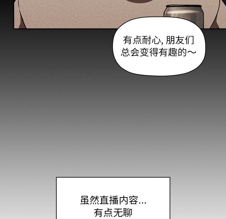 第18话 第 76 页