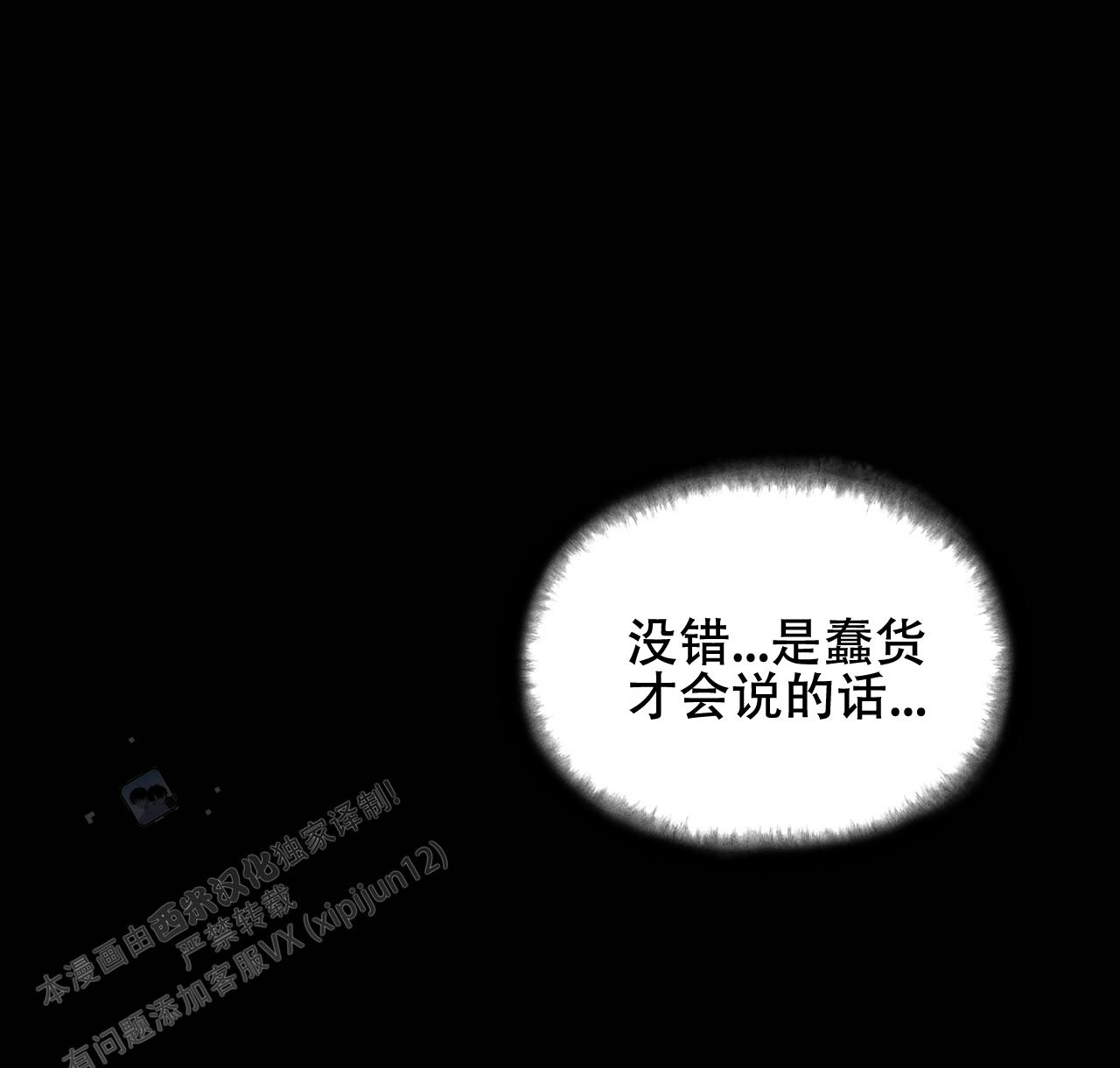 第22话 我喜欢你 第 47 页