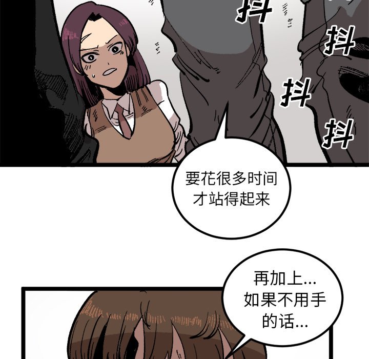 第22话 第 31 页