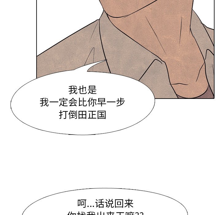第122话 第 65 页
