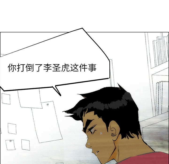 第48话 第 40 页