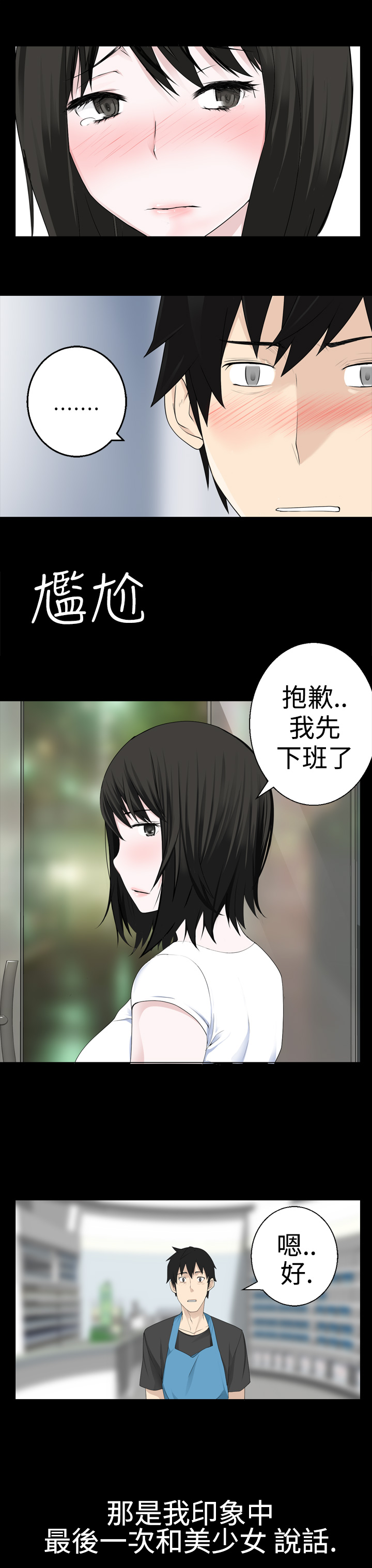 第1话 第 199 页
