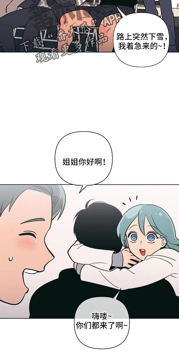 第104话 联系不上 第 3 页