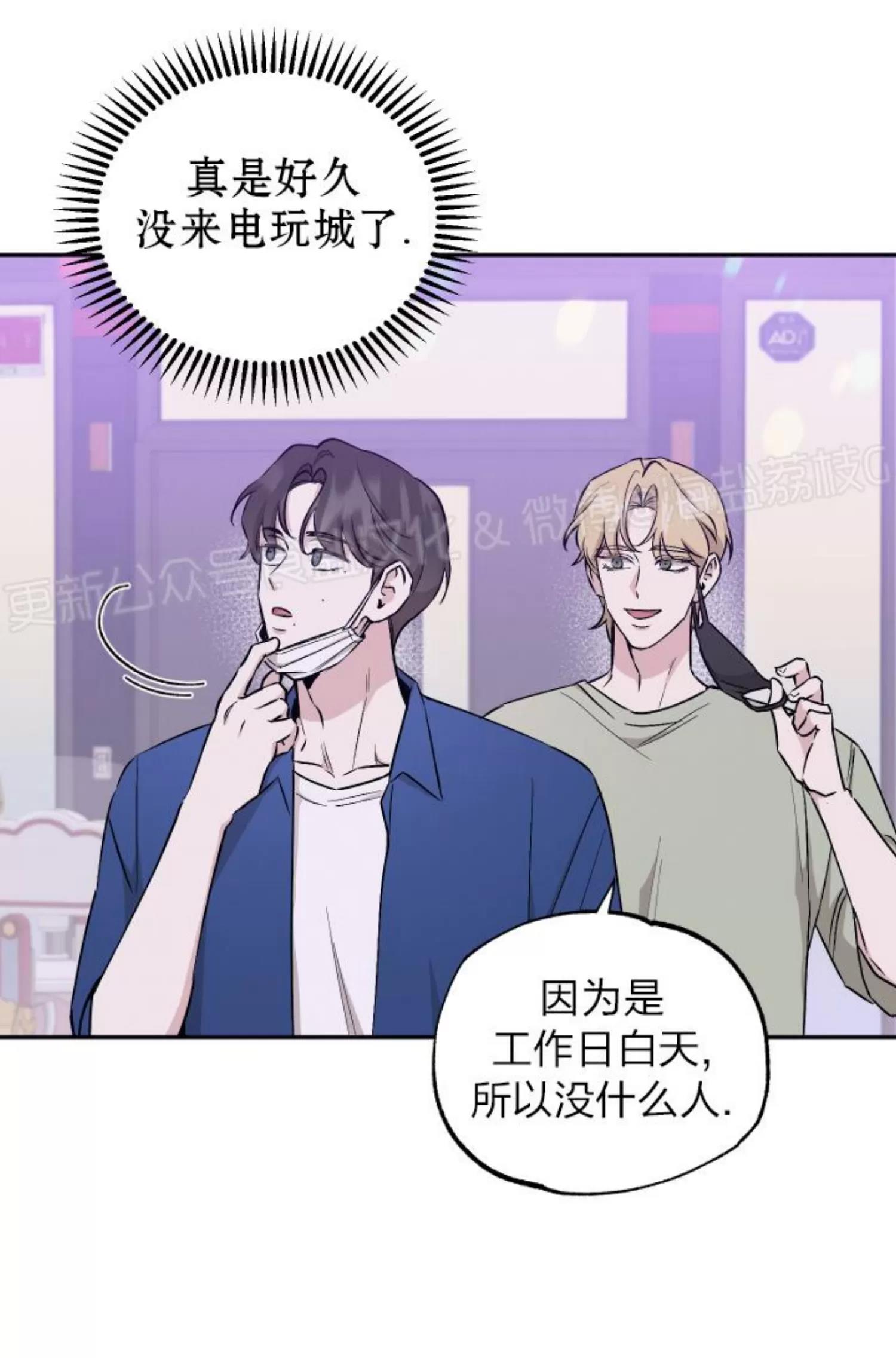 第60话 第二季完结 第 9 页