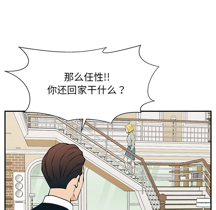 第27话 第 25 页