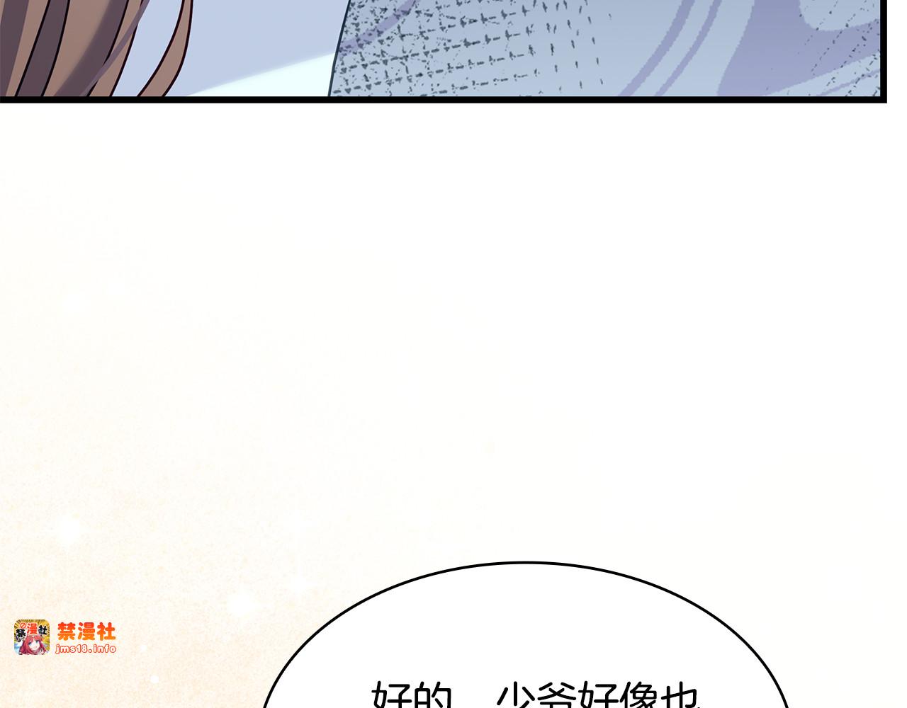 第30话 要抱抱 第 133 页