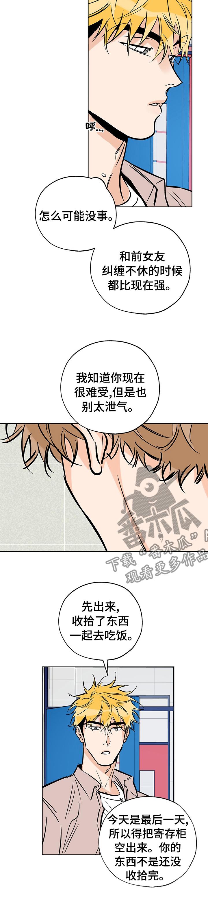 第113话 原来是你 第 7 页