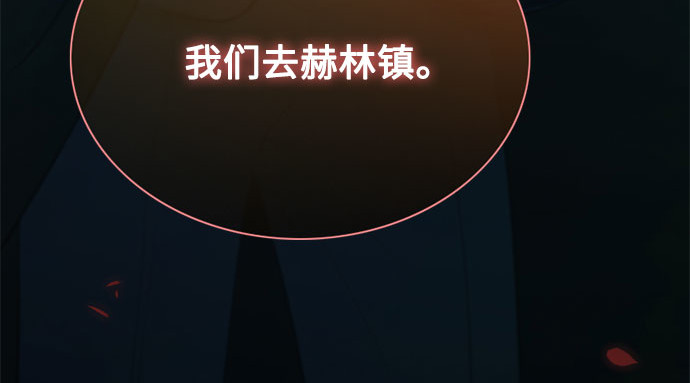 第71话 为什么我对你…? 第 287 页