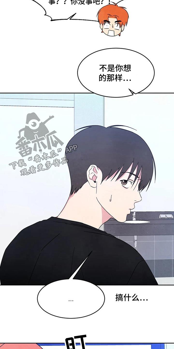 第89话 【第二季】零食 第 10 页