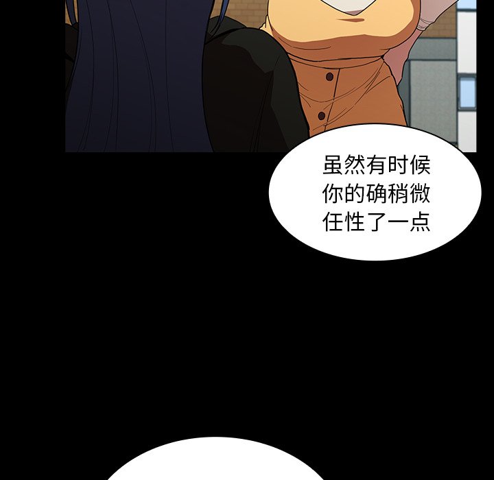 第42话 第 38 页