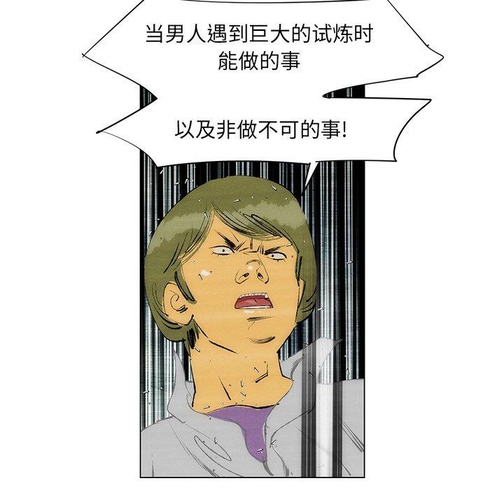 第40话 第 51 页