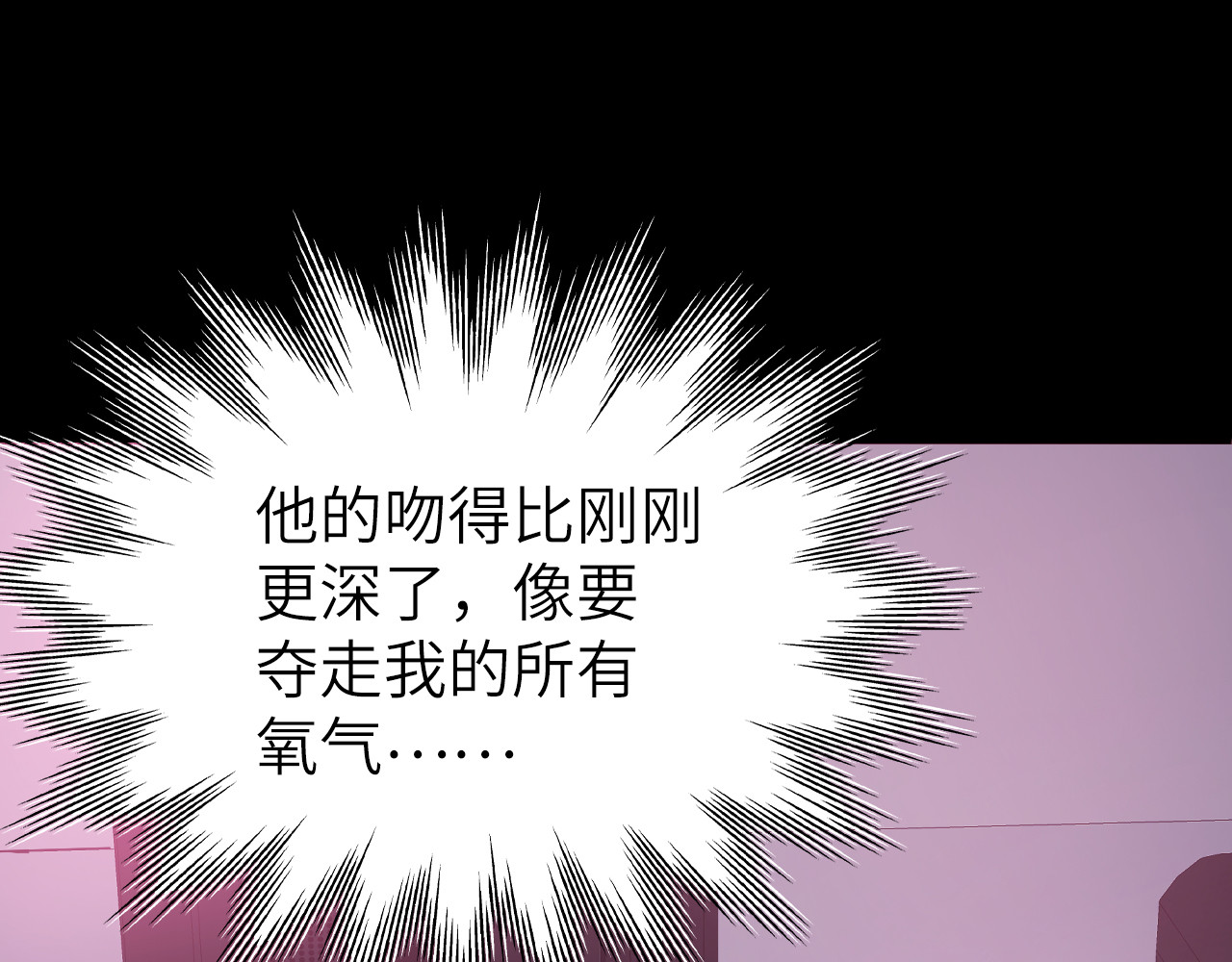 第9话 欲壑难填 第 38 页