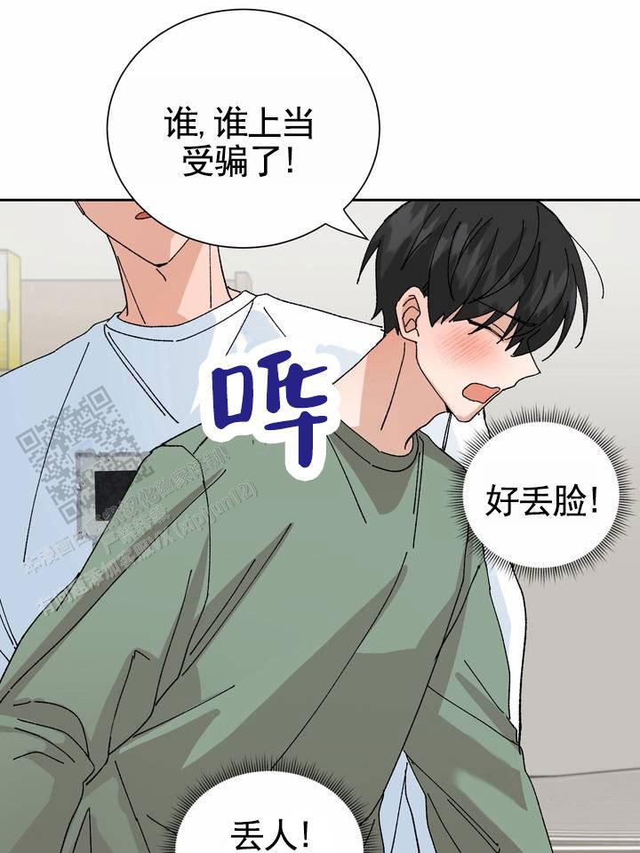 第14话 哥被我骗了 第 38 页