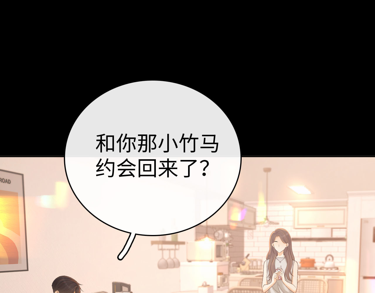 第72话 不追会后悔 第 70 页