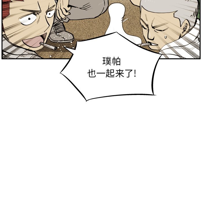 第35话 第 21 页