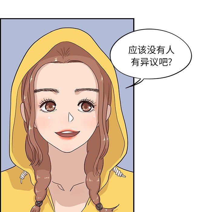 第26话 第 74 页