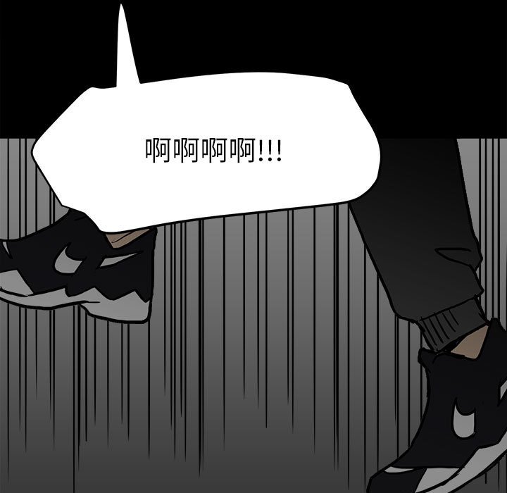 第80话 第 81 页