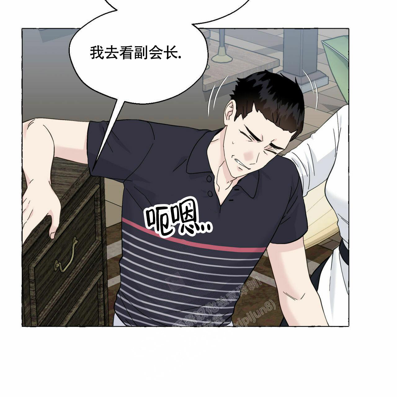 第92话 不比爸爸 第 17 页