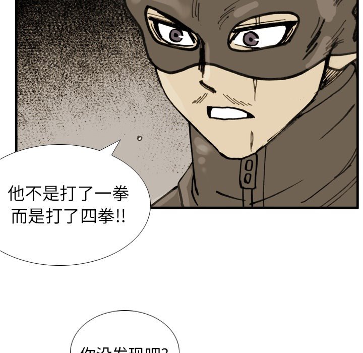 第68话 第 51 页