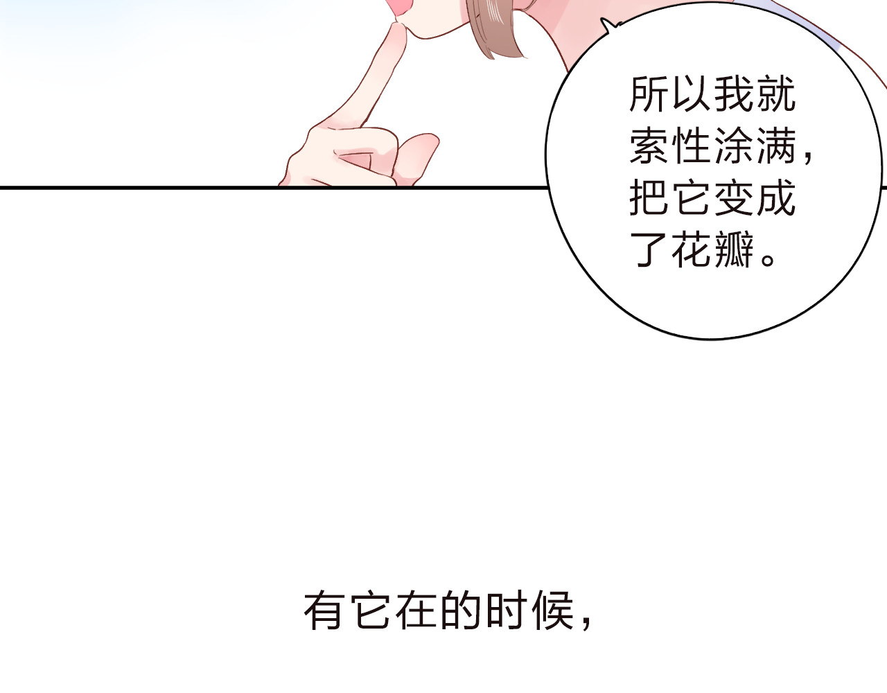 第33话 选择遗忘 第 40 页