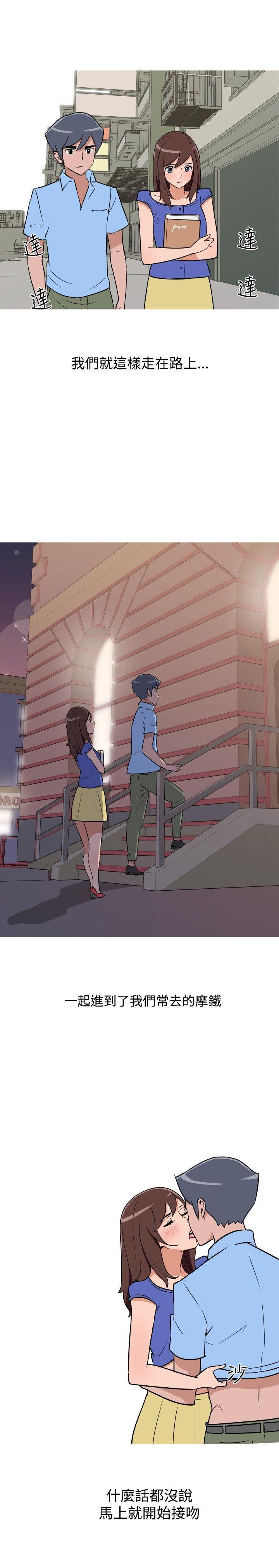 第19话 第 15 页