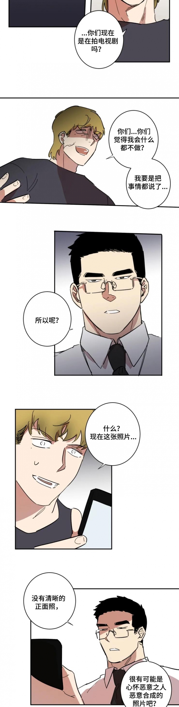 第48话 第48话 第 3 页