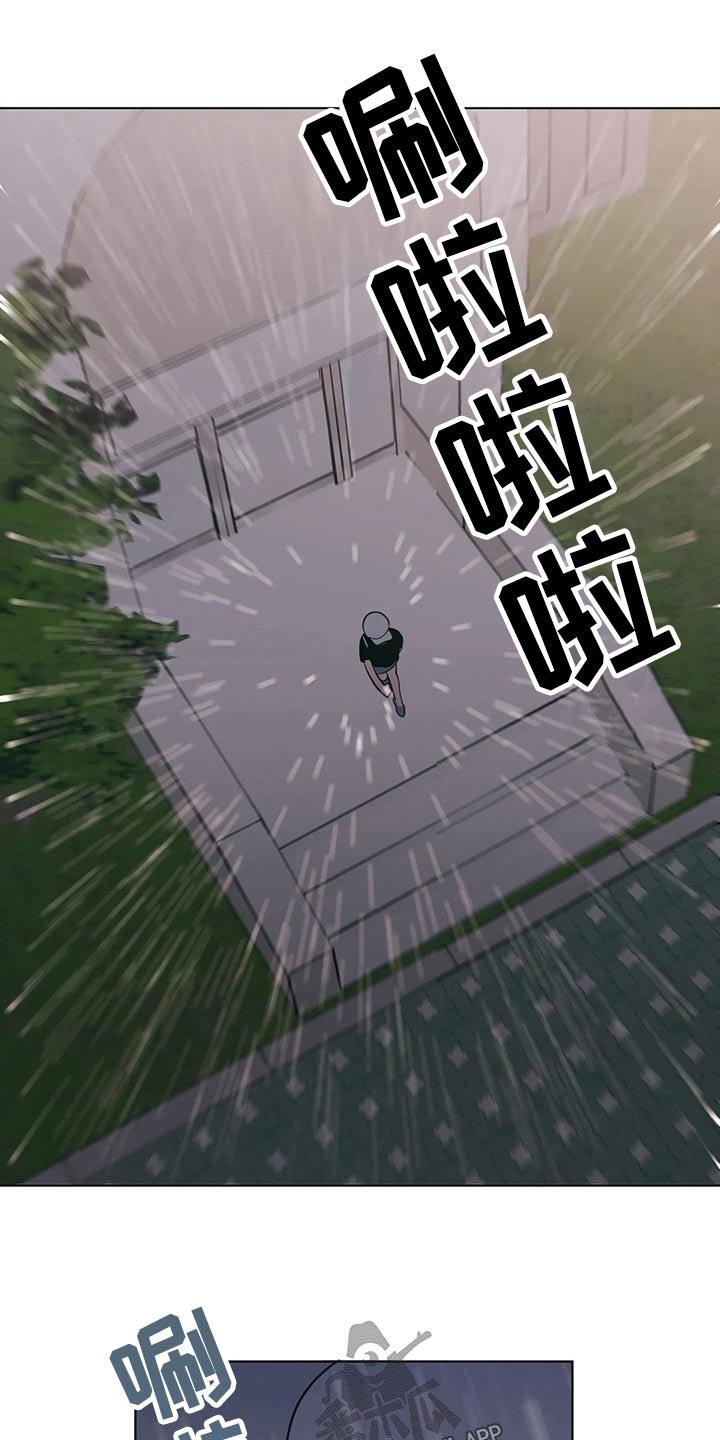 第68话 去哪了 第 3 页