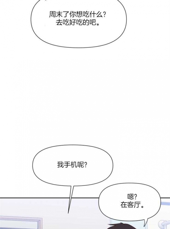 第45话 第45话 第 24 页