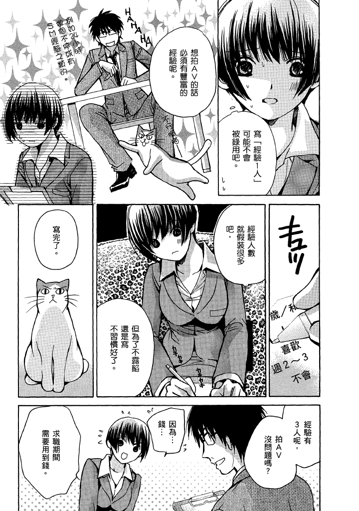 素人AV女优 第 146 页