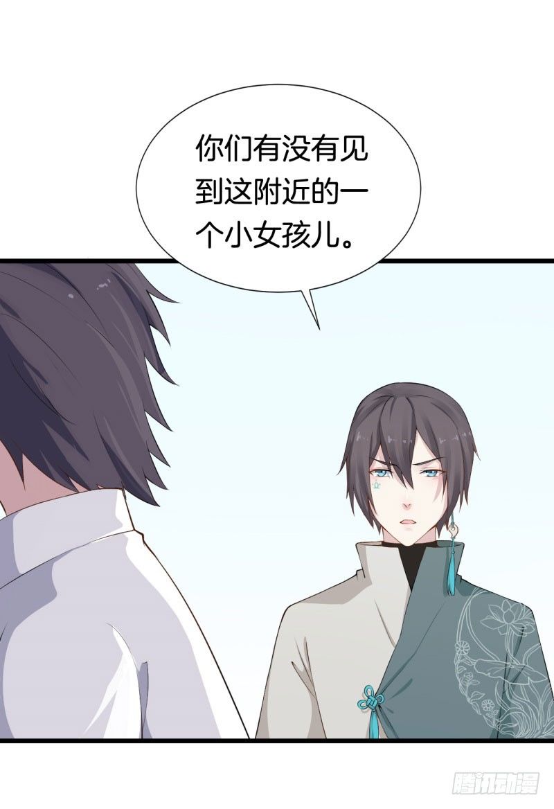 037黑眼圈不是坏妖怪（五） 第 15 页
