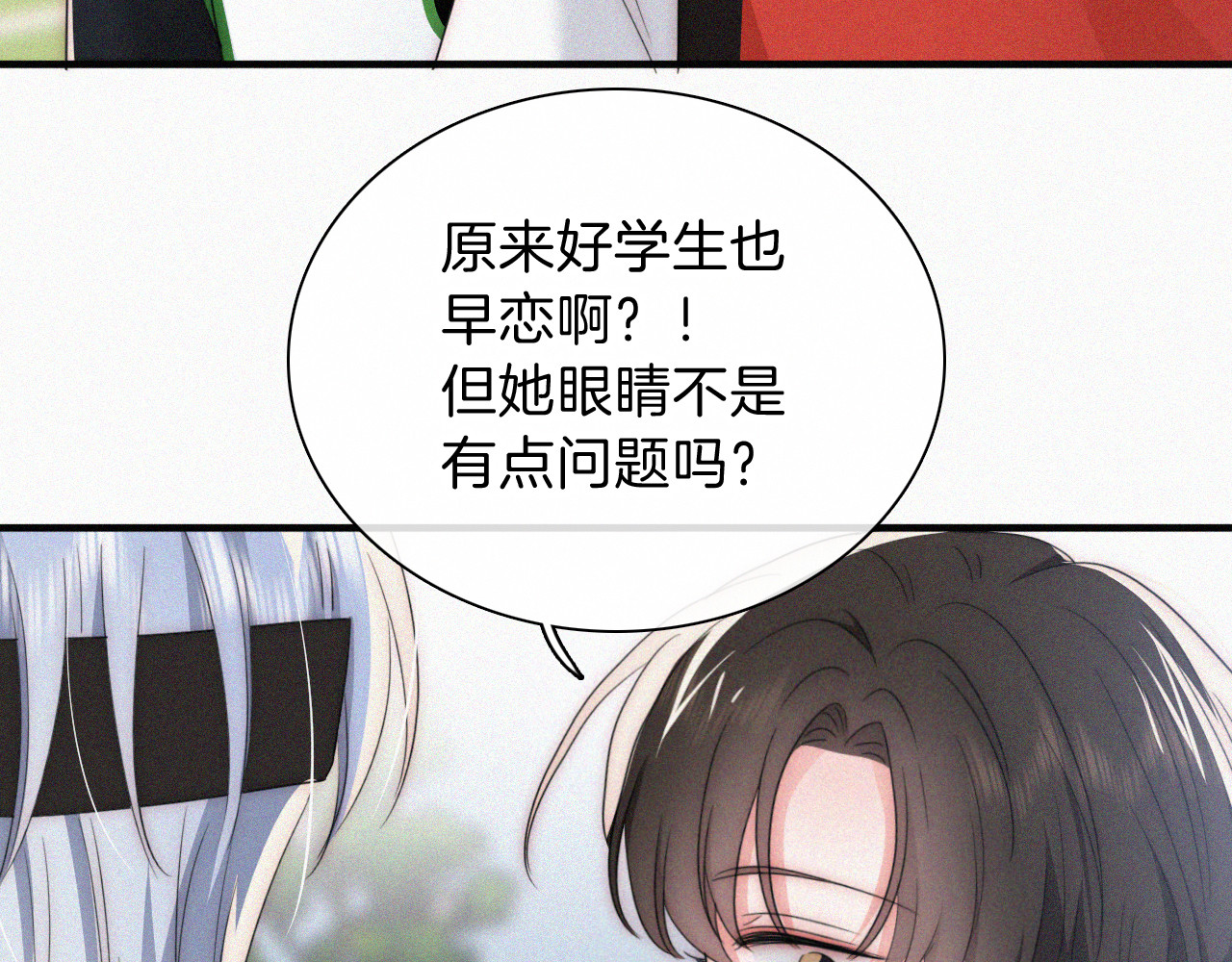 第29话 江忍病发 第 23 页