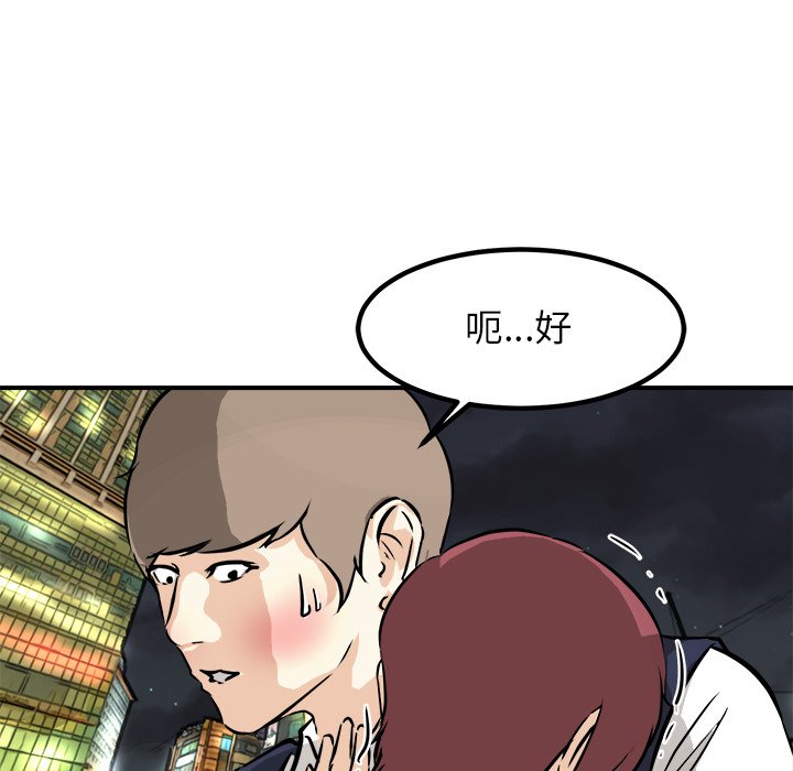 第76话 第 82 页
