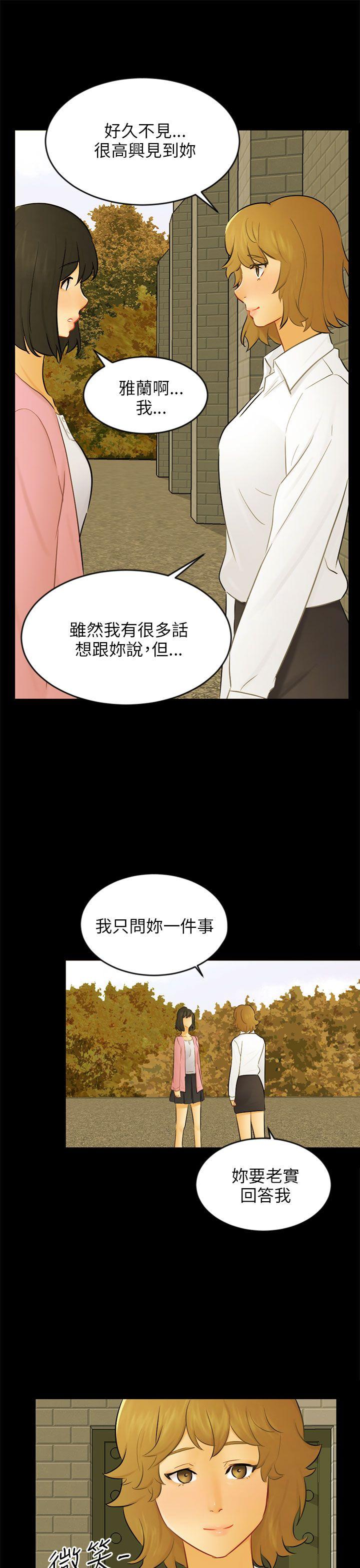 第22话 雅兰 第 22 页