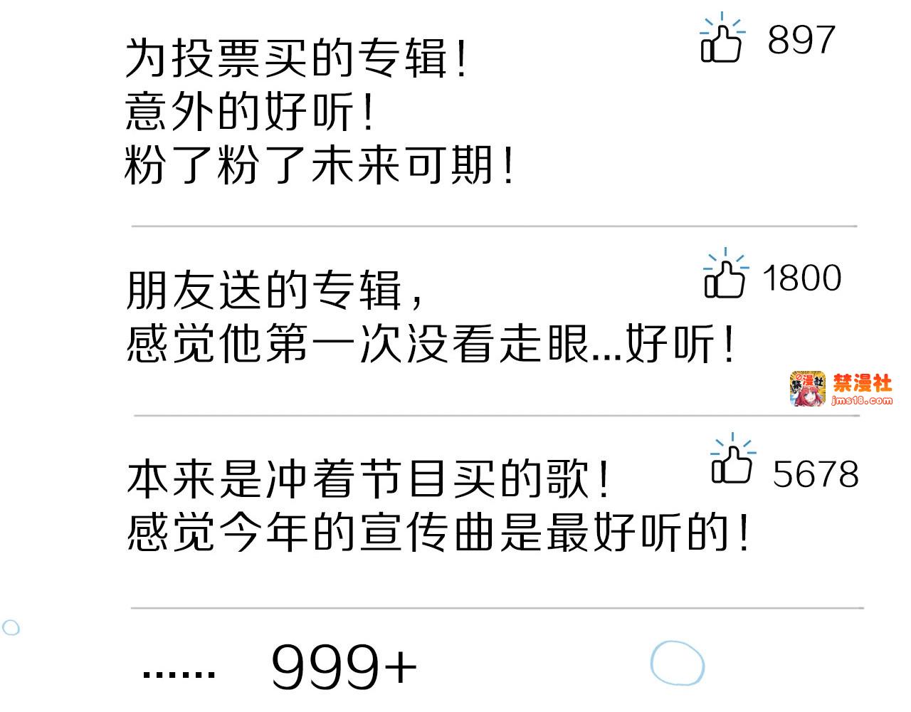 第45话 感谢的方法 第 45 页