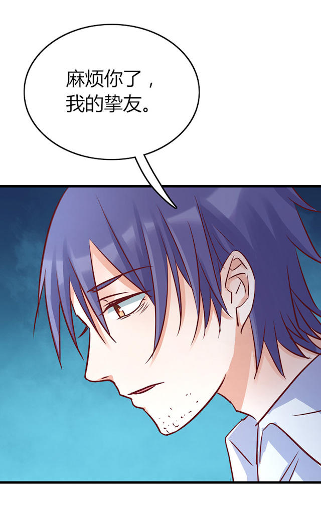 第76话 第76话 第 60 页