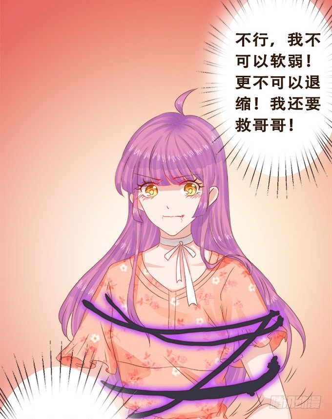 对你许下的诺言 第 14 页